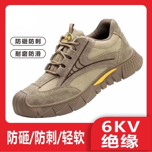 绝缘-6KV-劳保鞋防砸防刺穿
