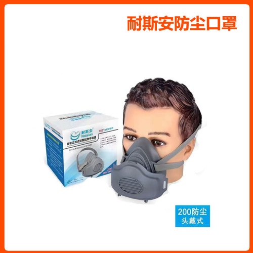 耐斯安头戴式防尘口罩/200
