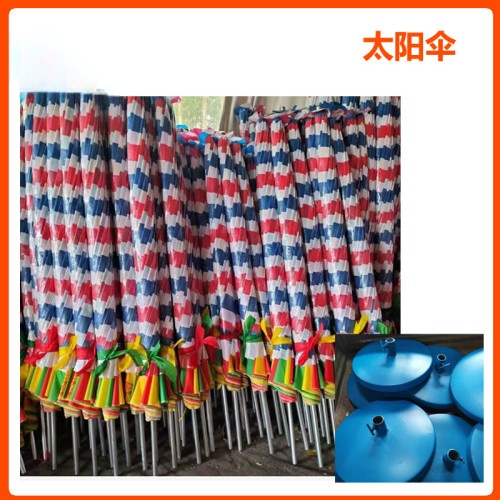 双钢太阳伞/遮阳伞