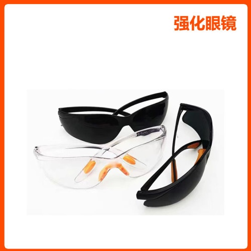 强化电焊眼镜/防护眼镜