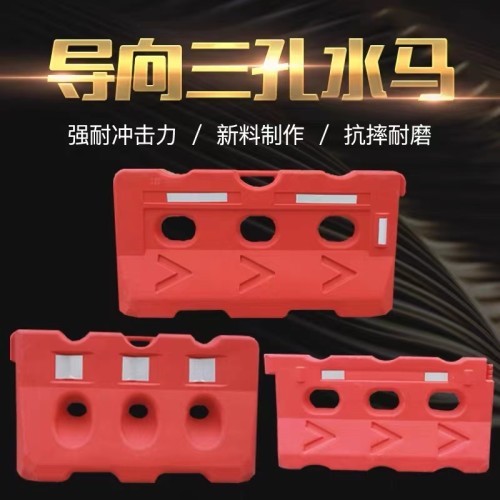 吹塑水马/三孔水马