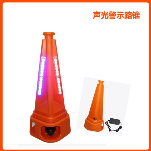 太阳能声光警示路锥声光路锥（90CM）