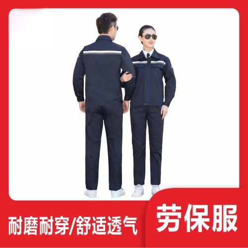 涤棉春秋款双反光条/防静电/工作服/劳保服
