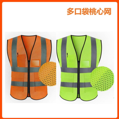 高亮/多兜网格反光背心/反光衣