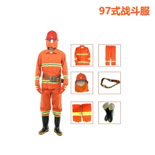 97款消防服/战斗服97款消防服