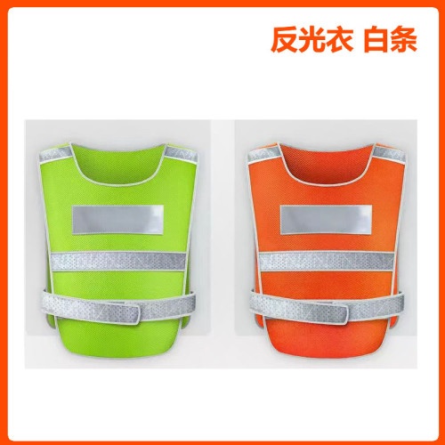 渔网透气高亮反光背心/反光衣
