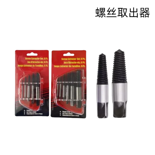 螺丝取出器断丝取出器4分6分5/6件套