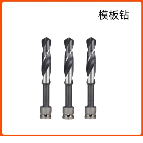木工模板钻电扳钻头木工钻头