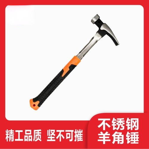 包塑纤维柄羊角锤