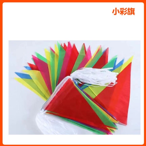 小彩旗彩旗 (25米)