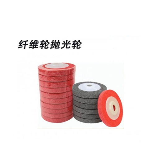 纤维轮 抛光轮 海绵轮