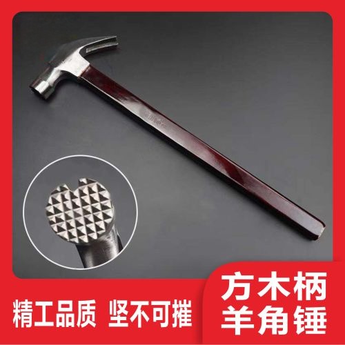 红木柄防滑磁铁羊角锤