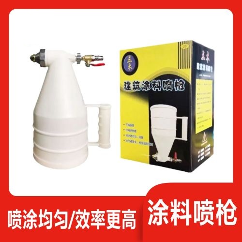 涂料喷枪/喷涂枪