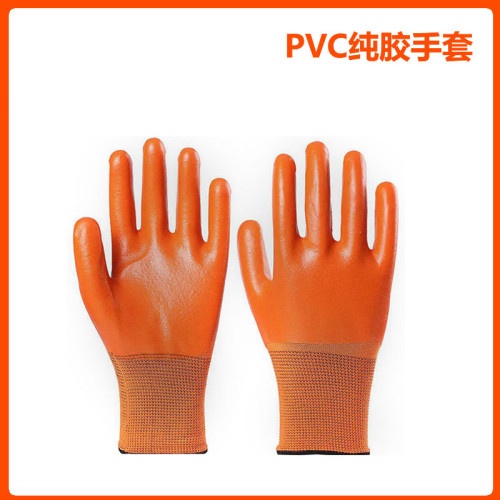 PVC全挂/浸胶/纯胶手套