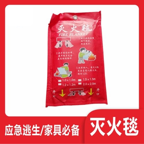国标灭火毯逃生灭火毯消防毯