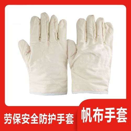 米黄色-双层锁边帆布手套
