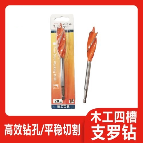 木工四槽支罗钻