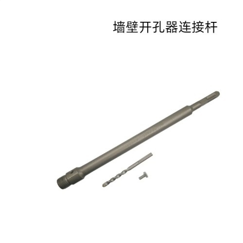 墙壁开孔器连接杆