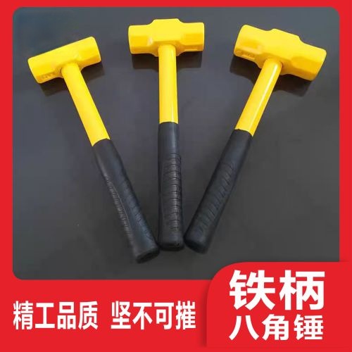 钢管柄铁柄八角锤