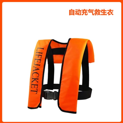 自动充气救生衣/便携式救生衣