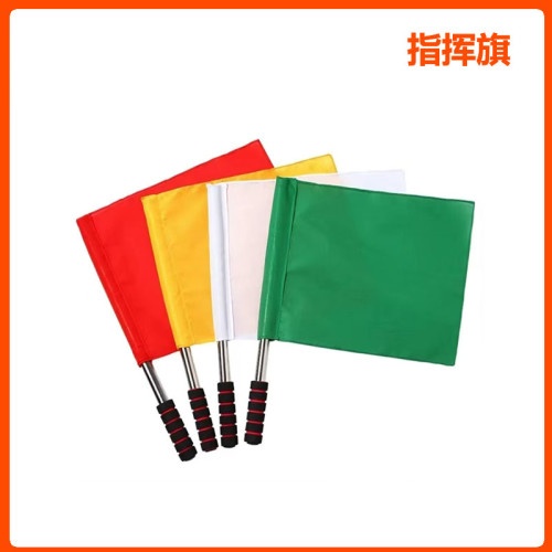指挥手旗/铁路多色手旗