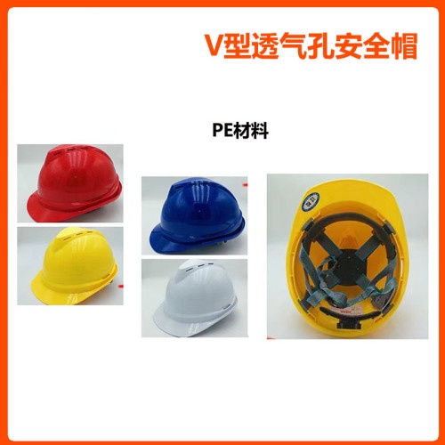 冠威 PE 过检V型头顶透气款安全帽 旋转帽扣