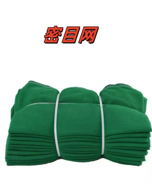 密目网 安全网防护网 聚氨酯1.8-5米(1斤)