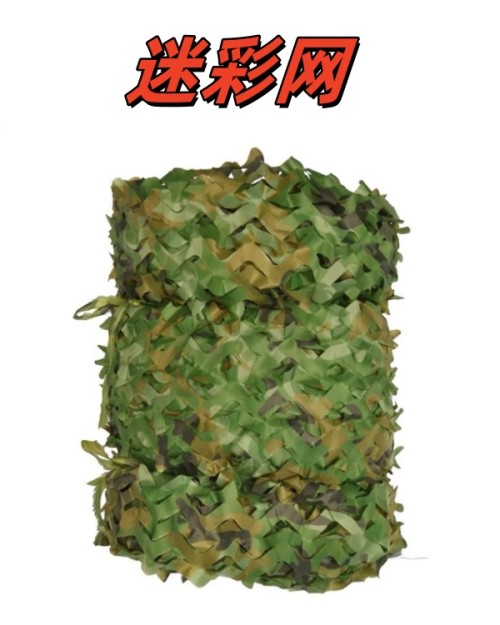 迷彩网伪装网