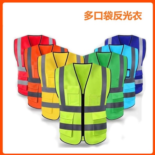 高亮/多兜反光背心/马甲/反光衣