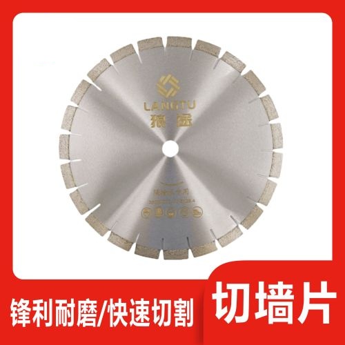 切墙片/锯墙片/300/350/400隔墙板锯片
