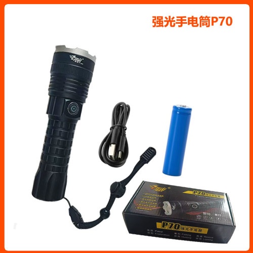 猎霸王P70/伸缩款LED强光手电筒
