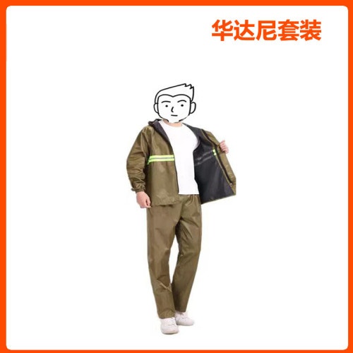 华达尼牛津分体套装雨衣