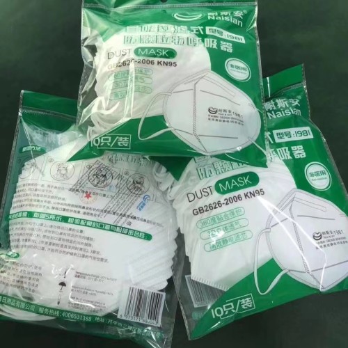 耐斯安/袋装/折叠口罩KN95