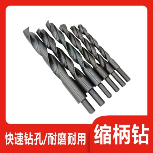 缩柄钻/加长木工钻头/模板钻头