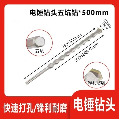 大众王电锤钻头