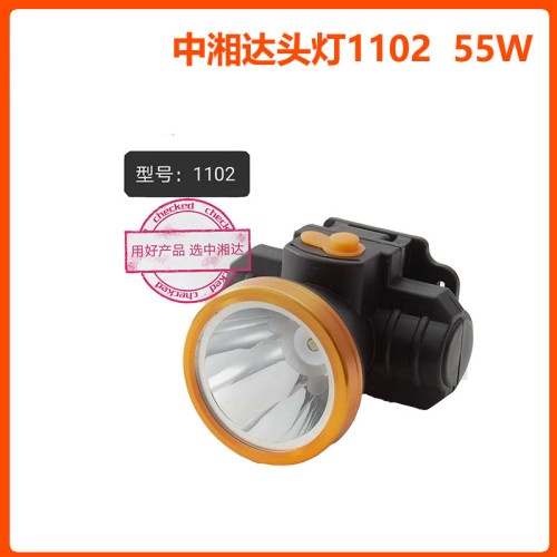 中湘达/强光LED锂电头灯/1102中湘达1102/5个