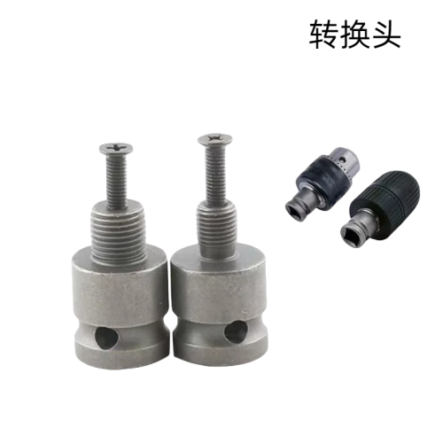 电扳手转换头 夹头转换头带反牙螺丝