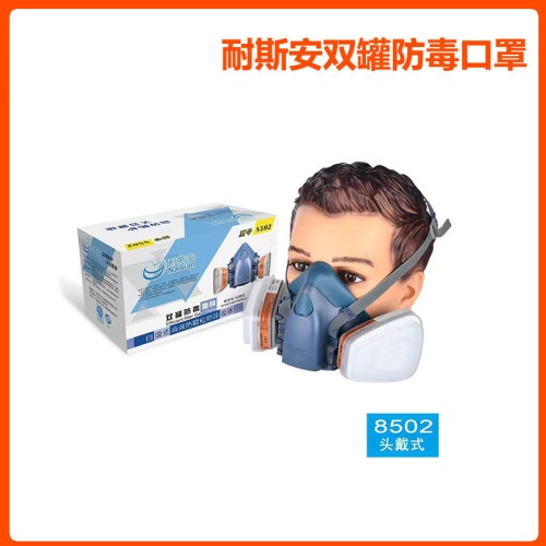 防尘毒一体防护口罩KN95