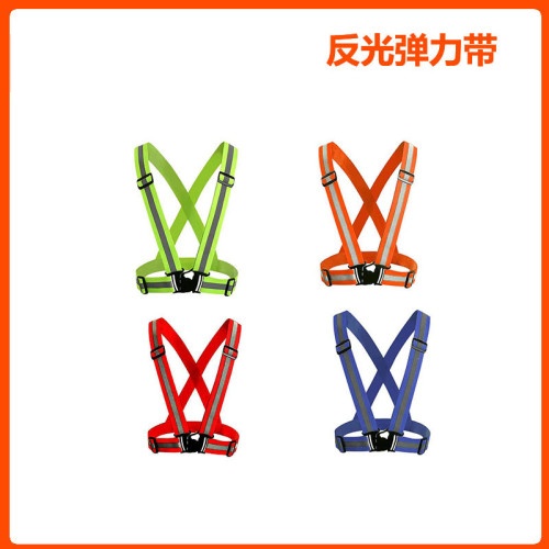 高亮 反光弹力带 弹力背心