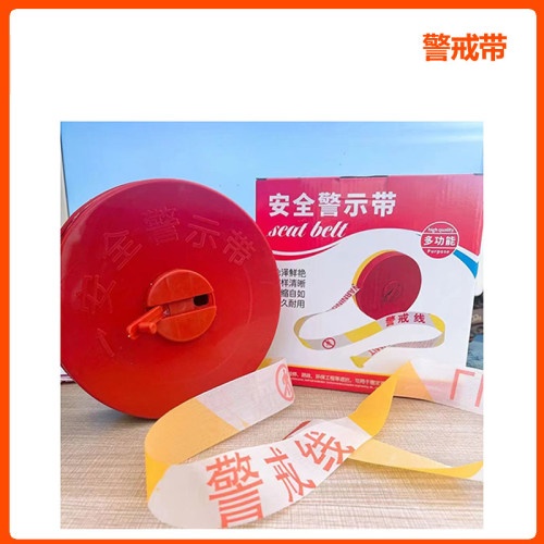 盒装可回收布料警示带