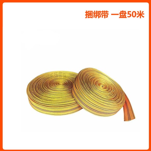 5公分丙纶捆绑带 50米
