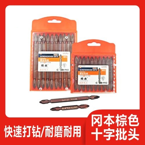 冈本棕色十字批头