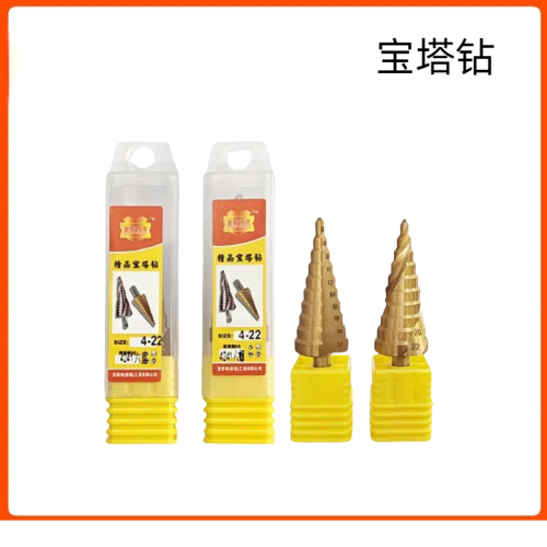 宝塔钻阶梯钻孔钻钻六角柄宝塔钻