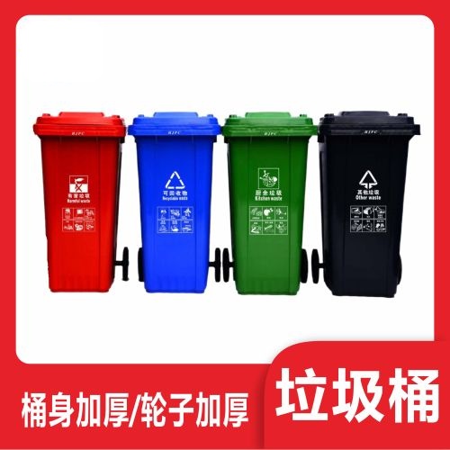 带轮120L垃圾桶环卫垃圾箱