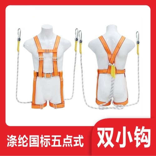 新国标-涤纶欧式缓冲安全带五点式双钩