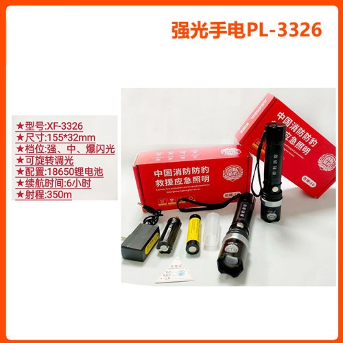 强光LED手电/3326