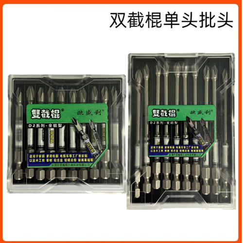 双截棍单六角批头 单头批头十字批头