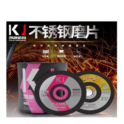 凯捷砂轮切割片 磨片