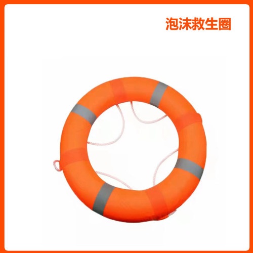 实心泡沫救生圈/塑料救生圈