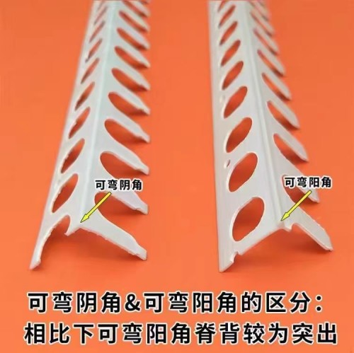 可弯阴阳角线 可弯阳角